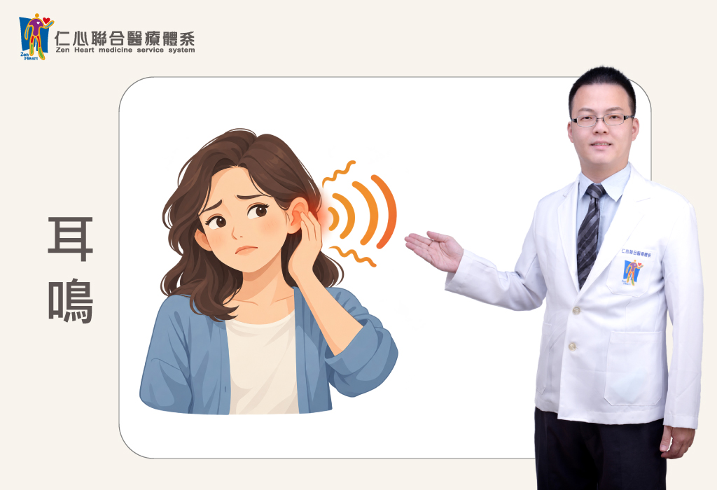 耳鳴