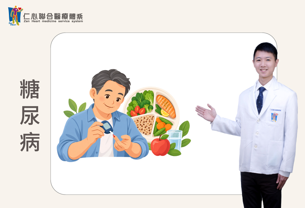 糖尿病